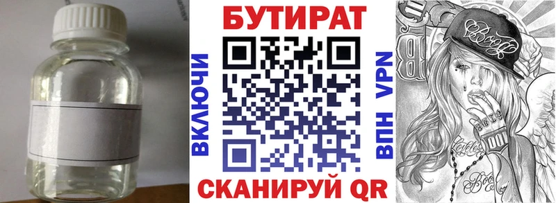omg онион  Белоярский  Бутират бутандиол  наркотики 