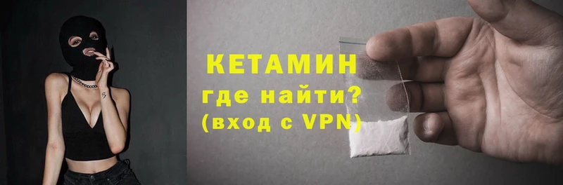 как найти закладки  Белоярский  Кетамин VHQ 