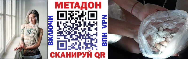 купить наркотик  МЕГА онион  Метадон белоснежный  Белоярский 